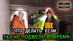 Нет газа? Не беда! Поставили пеллетный котёл + теплый пол на обьект, получилось дешевле газа!