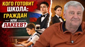От образования к прислуживанию? |  Дмитрий ЗАХАРЬЯЩЕВ