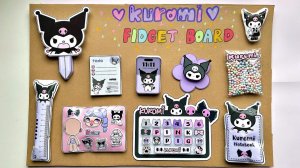 Доска для непосед. Куроми своими руками из бумаги SANRIO ASMR рейтинг моей доски