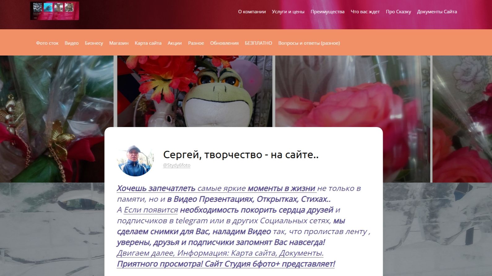 Реклама сайта Студия 6 фото + смотреть онлайн