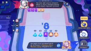 Start Rail: Кости брошены! Могучая Четвёрка — Братство Удачи