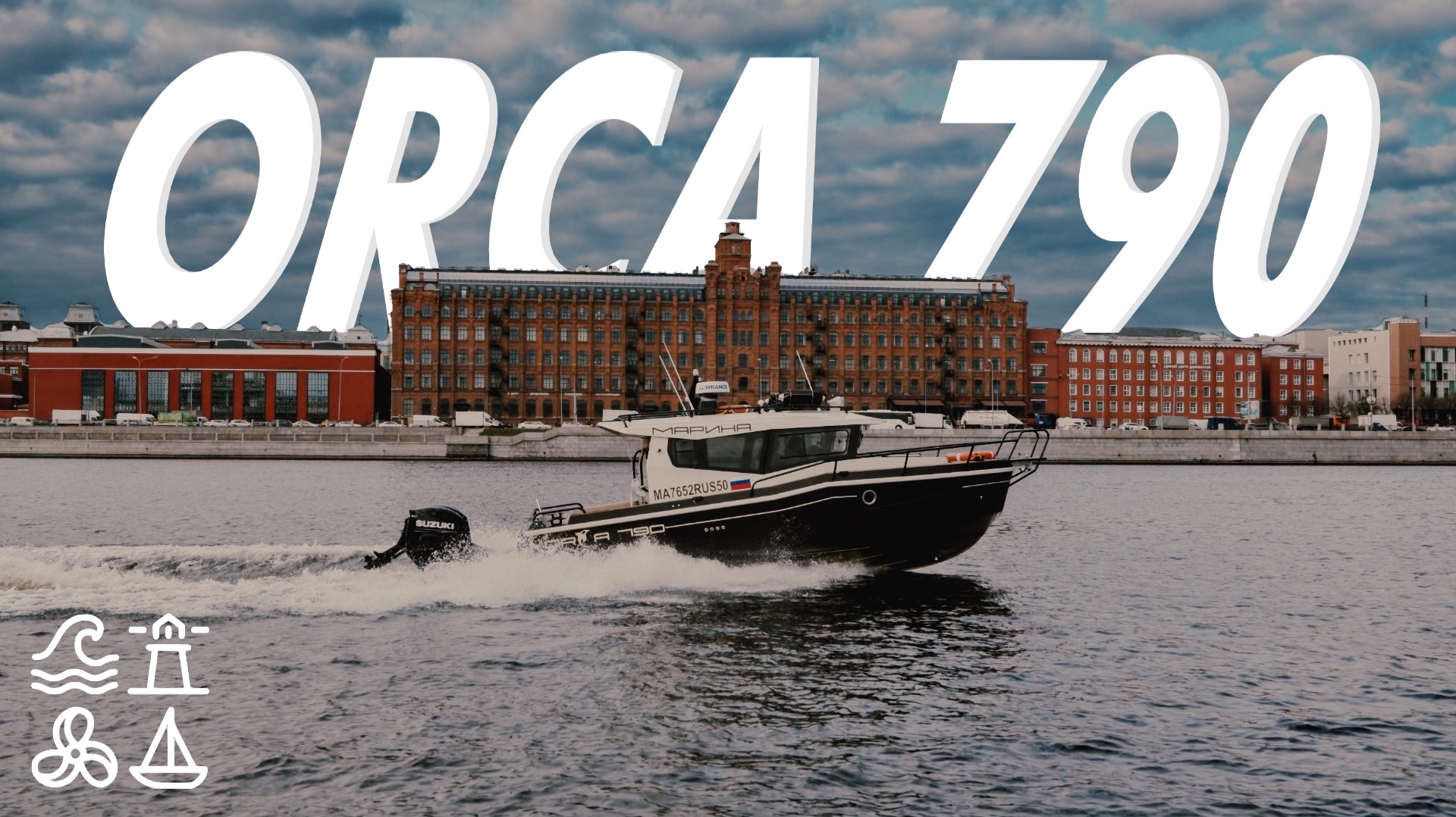 Orca 790 от River Brothers: обзор и опыт эксплуатации