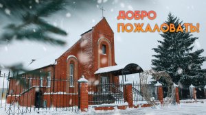 Богослужение церковь Жирятино 22.02.2026