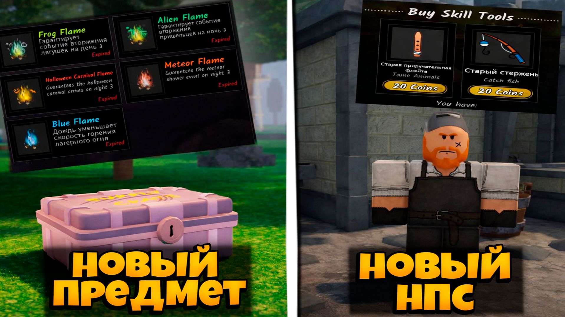 НОВОЕ ОБНОВЛЕНИЕ В 99 НОЧЕЙ В ЛЕСУ В РОБЛОКС | НПС И ПРЕДМЕТ | 99 NIGHTS IN THE FOREST ROBLOX смотреть онлайн