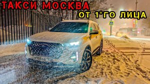 ЛЮТЫЙ Снегопад и Пробитое ДНО в ЯНДЕКС ТАКСИ