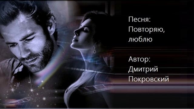 Повторяю, люблю смотреть онлайн