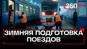 Тепловые пушки против льда: ЦППК показала подготовку поездов к зиме