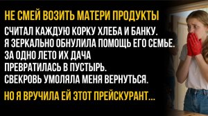 Истории из жизни| Не смей | Аудио рассказы | Аудиокниги слушать онлайн | Жизненные истории