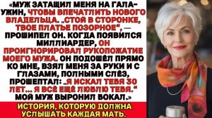 Лицом к лицу | Стой в сторонке | Аудио рассказ| Слушать истории