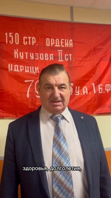 23 февраля! Поздравление председателя Совета ветеранов ВИФКа. Профессора Липовки В.П.