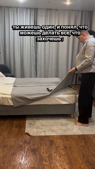 Когда живёшь один смотреть онлайн