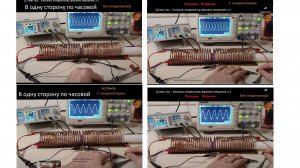 ДСмит экс - Катушка конденсатор фазовое смещениеч2