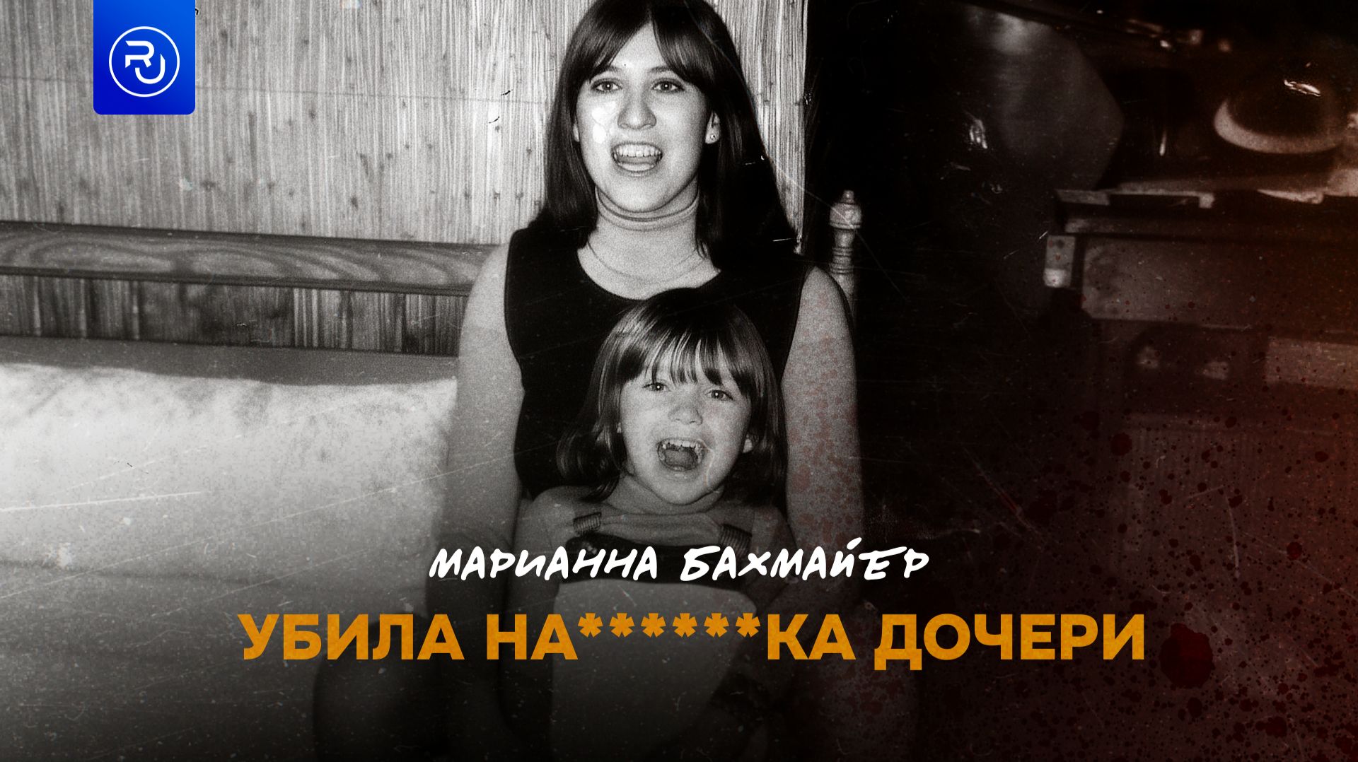 Она отомстила за дочь прямо в зале суда смотреть онлайн