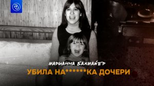 Она отомстила за дочь прямо в зале суда