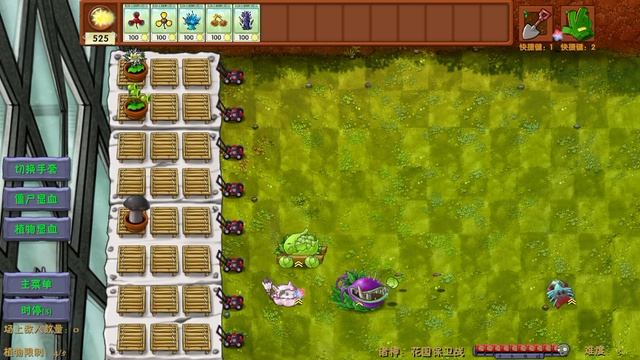 фьюжн защита сада