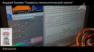 Мировые правители обыгрывают нас на специальном языке
