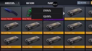 2 часть стендоф2 кейс