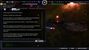 Star Trek Voyager Across the Unknown Альтернативное, другое прохождение с другими последствиями.