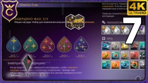 ФИНАЛ ЭКСПЕДИЦИИ 21! 7 No Man's Sky