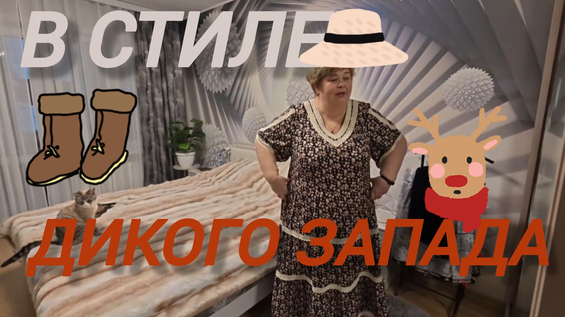 Аналитический обзор на канал Ольга Уралочка live от 21 февраля 2026 года. В стиле Дикого Запада...😉 смотреть онлайн