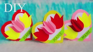 СУПЕР ОТКРЫТКА на 8 МАРТА своими руками