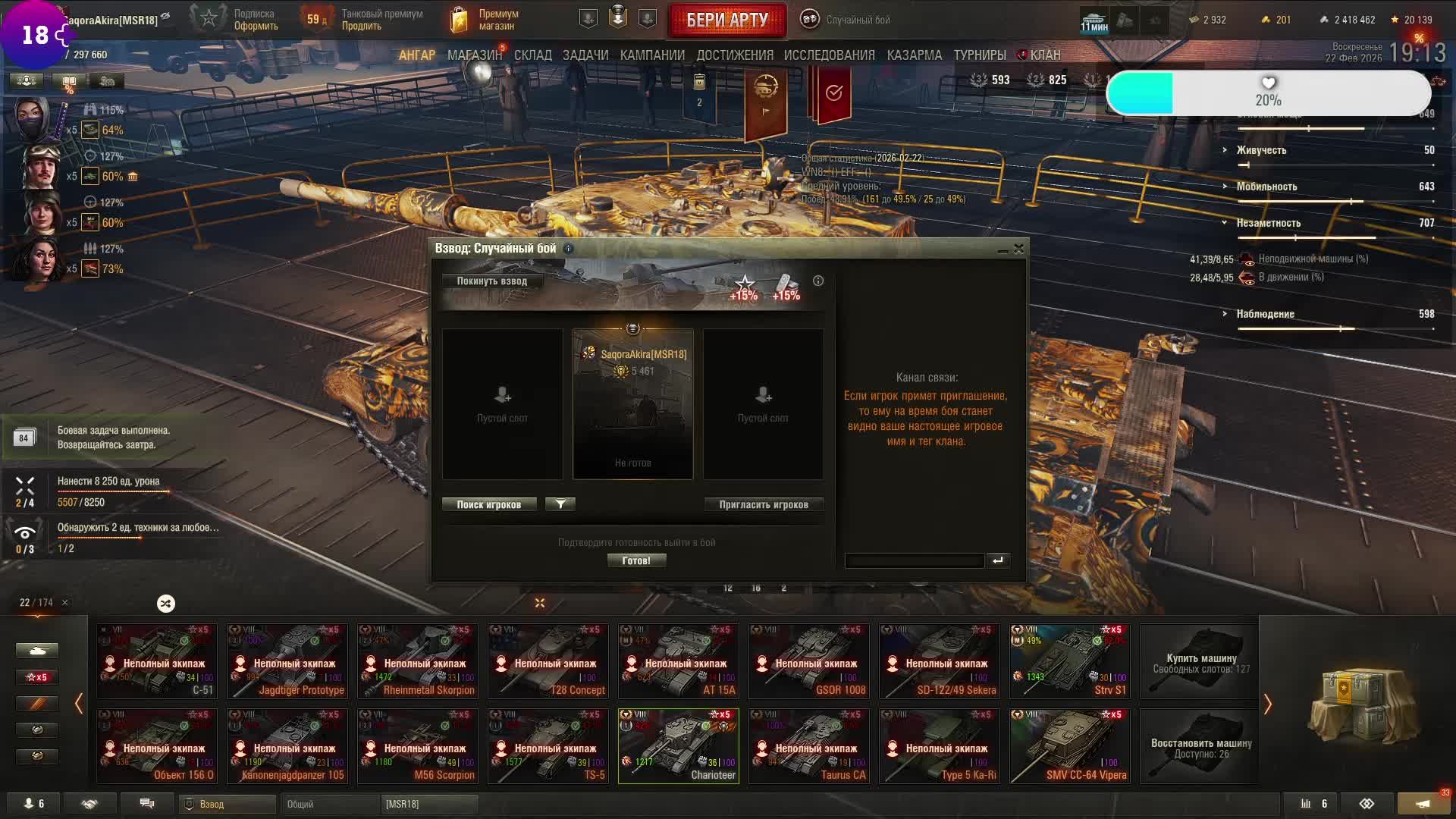 🦀Выкачиваем FV4005 Stage II 🦀Мир танков🦀 смотреть онлайн