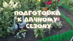 Сеем перец. Подготовка к дачному сезону. Жизнь на пенсии.