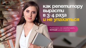 🔥Не давать скидок, повысить ставку, собрать группы и не упахаться