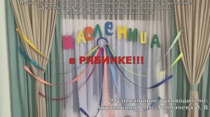 Яркая Масленица в детском саду: радость, танцы и угощения!