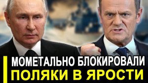 Вот и все...ПОЛЬШУ ЗАБЛОКИРОВАЛИ С МОРЯ!Приказ Путина уничтожил доходы портов за Месяц.