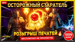 САМАЯ ЛЕГКАЯ СТРАТЕГИЯ В СЕРЕБРЯНОМ РУДНИКЕ! 💎 ОСТОРОЖНЫЙ СТАРАТЕЛЬ И РОЗЫГРЫШ В GRIM SOUL