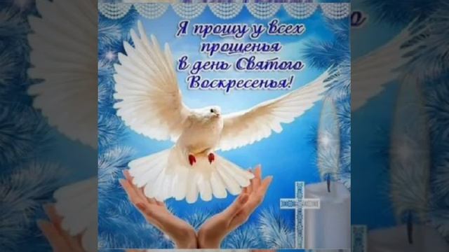 Прошу прощения у вас!