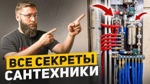 ХРУЩЕВКА 8 СЕРИЯ: Все, что ты должен знать о качественной сантехнике