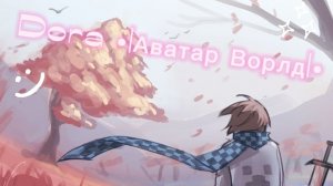 ❤️Всем привет надеюсь примите меня!❤️