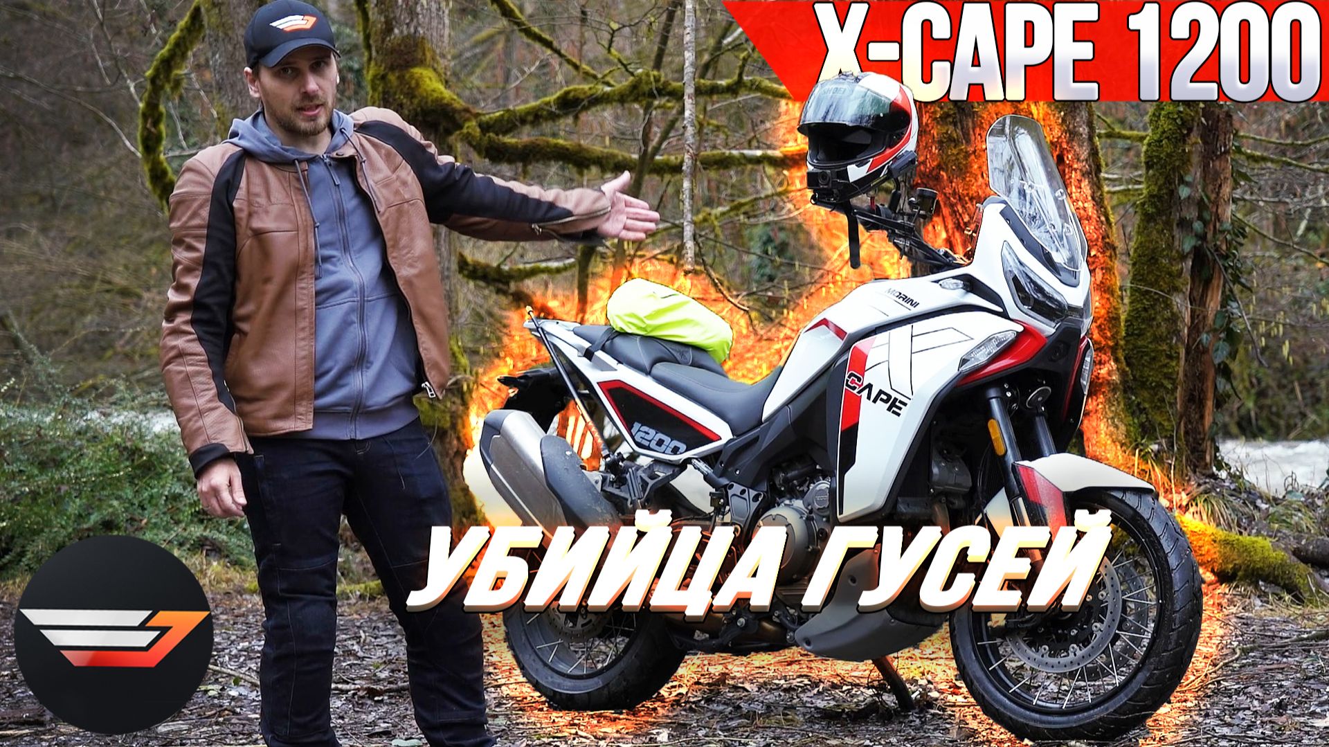 Moto Morini X-Cape 1200 Долгожданная новинка 2026. Первый выезд смотреть онлайн