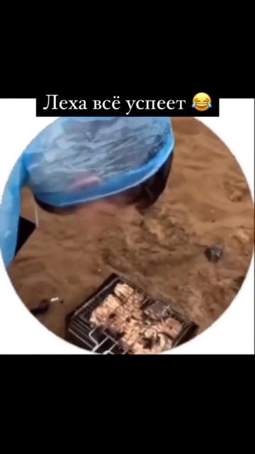 Леха все успеет 😂😂😂 Леха все успеет 😂😂😂