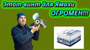 Китайский гигант на шаговой горке, винт POLYDA, влезет или нет?