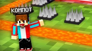 ЭТО САМАЯ МАЛЕНЬКАЯ ЗАЩИТА В МАЙНКРАФТ | Компот Minecraft