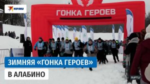 1700 человек вышли на «Гонку Героев»