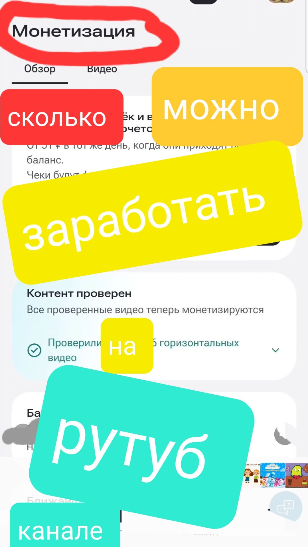 Монетизация 2026. Сколько можно заработать на рутуб канале в 2026 году. смотреть онлайн