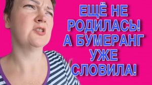 ЕЩЕ НЕ РОДИЛАСЬ, А БУМЕРАНГОМ УЖЕ ПРИШИБЛО. ПИРАТСКАЯ ЖИЗНЬ. ОБЗОР.