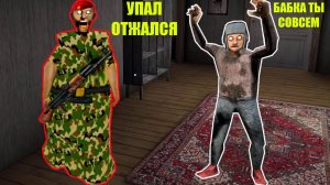 БОЕВЫЕ СЕКРЕТЫ БАБКИ ГРЕННИ В МАЙНКРАФТ