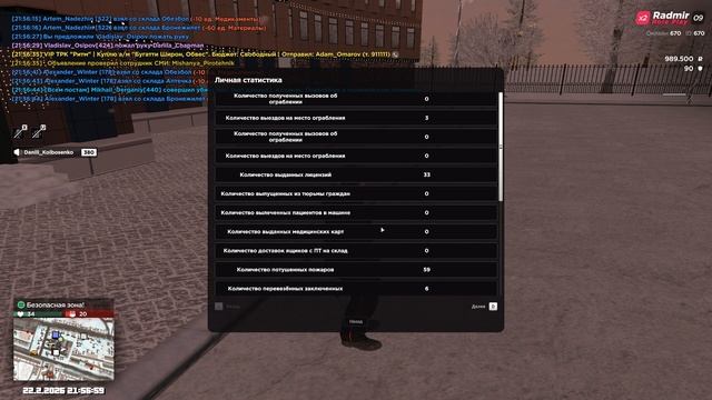 Grand Theft Auto San Andreas 2026.02.22 - 21.56.54.16 смотреть онлайн