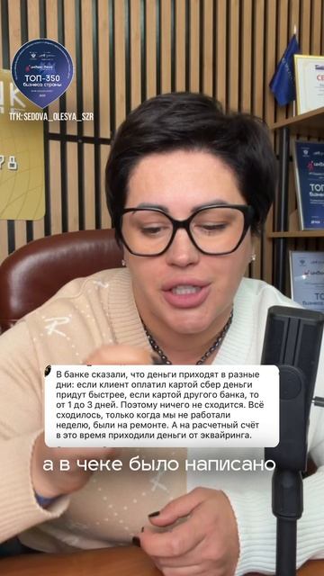 эквайринг не доплачивает часть 2 смотреть онлайн