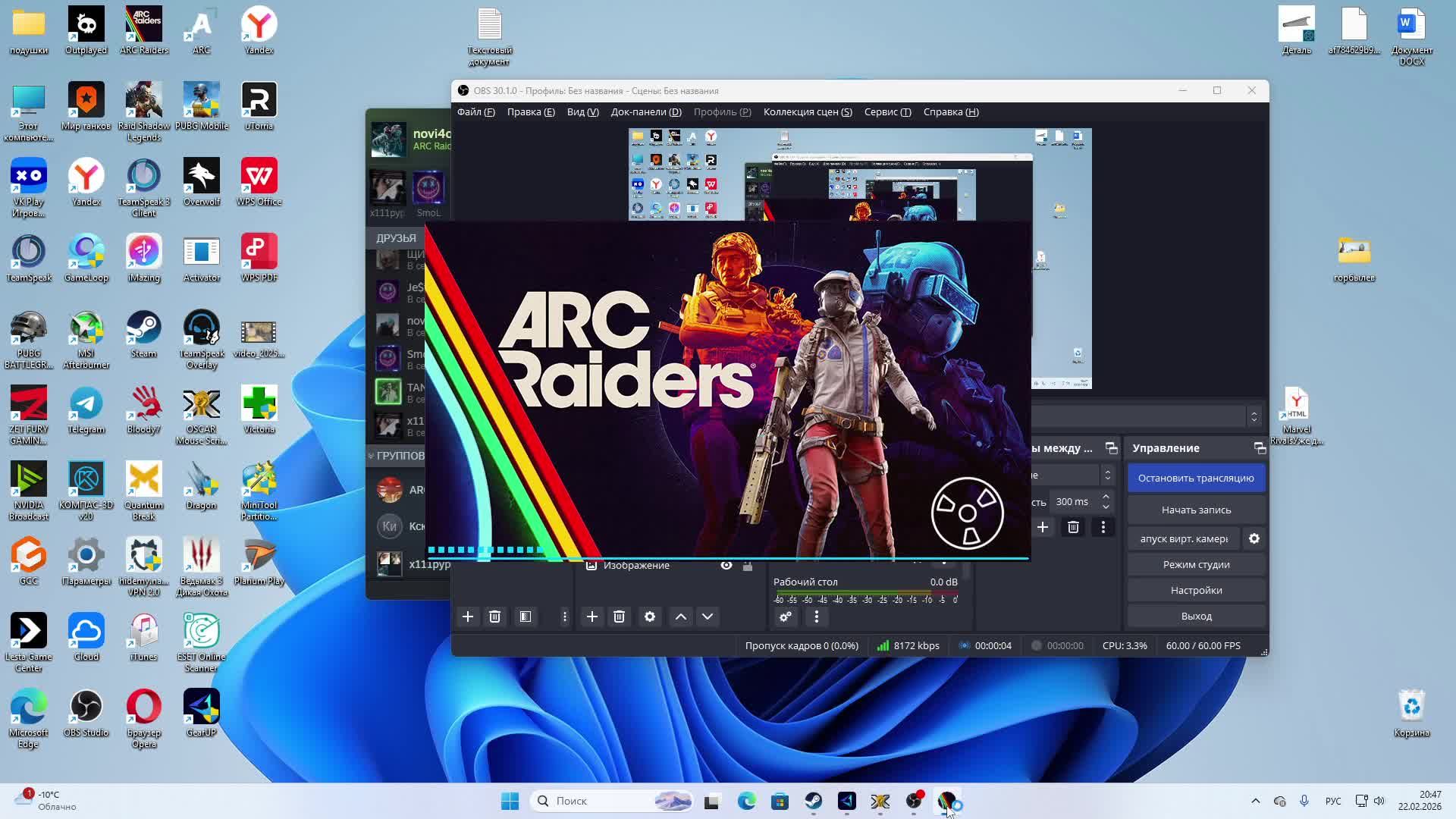 ИГРЫ смотреть онлайн