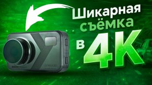 НОВИНКА 2026! Roadgid Premier 4 Pro - Задает новый уровень качества видео! Подробный обзор