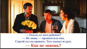 Аудиорассказ Измена, беременность и тест ДНК. Истории из жизни