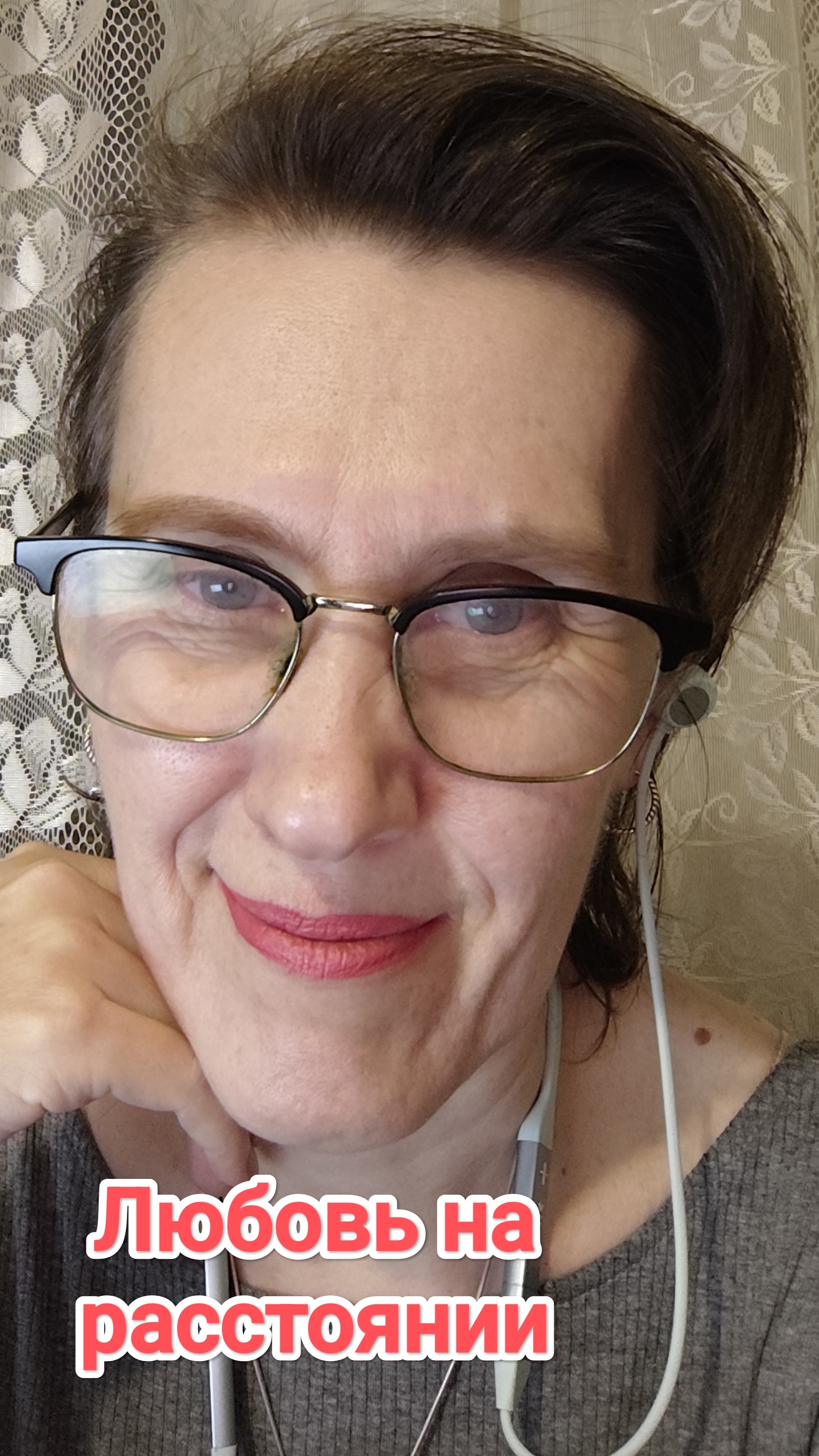 Любовь на расстоянии смотреть онлайн