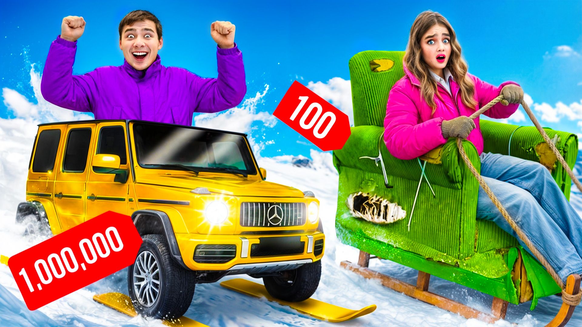 Санки за 100 и за 100 000 ! Две команды на огромной горке ! смотреть онлайн