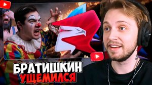 СТИНТ СМОТРИТ: БРАТИШКИН БЕСПЛАТНО УЩЕМИЛСЯ от RODINA RP и ВОТ ПОЧЕМУ